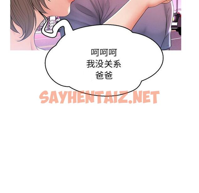 查看漫画俏儿媳/媳婦單身中 - 第17话 - sayhentaiz.net中的781674图片