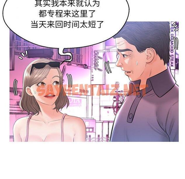 查看漫画俏儿媳/媳婦單身中 - 第17话 - sayhentaiz.net中的781679图片