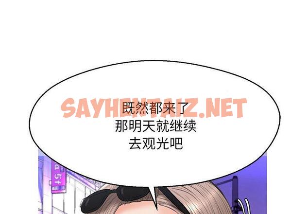 查看漫画俏儿媳/媳婦單身中 - 第18话 - sayhentaiz.net中的781690图片