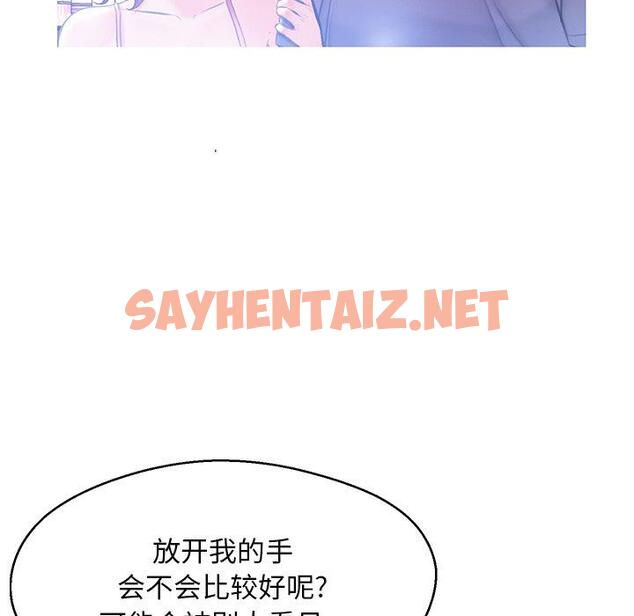 查看漫画俏儿媳/媳婦單身中 - 第18话 - sayhentaiz.net中的781739图片