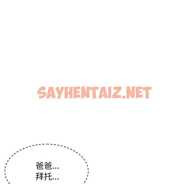 查看漫画俏儿媳/媳婦單身中 - 第18话 - sayhentaiz.net中的781762图片