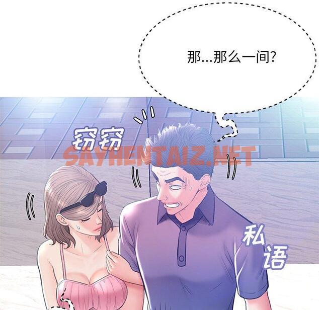 查看漫画俏儿媳/媳婦單身中 - 第18话 - sayhentaiz.net中的781768图片