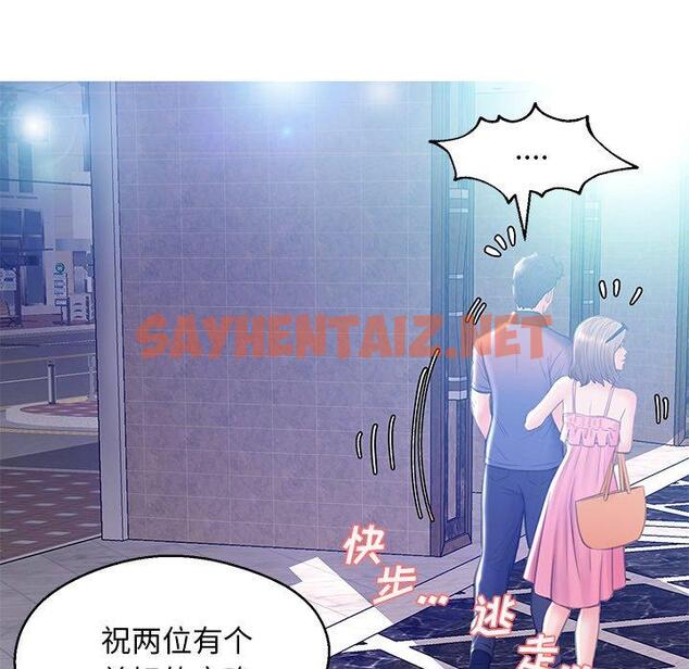 查看漫画俏儿媳/媳婦單身中 - 第18话 - sayhentaiz.net中的781776图片