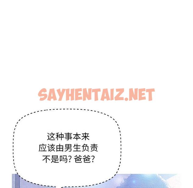 查看漫画俏儿媳/媳婦單身中 - 第18话 - sayhentaiz.net中的781778图片