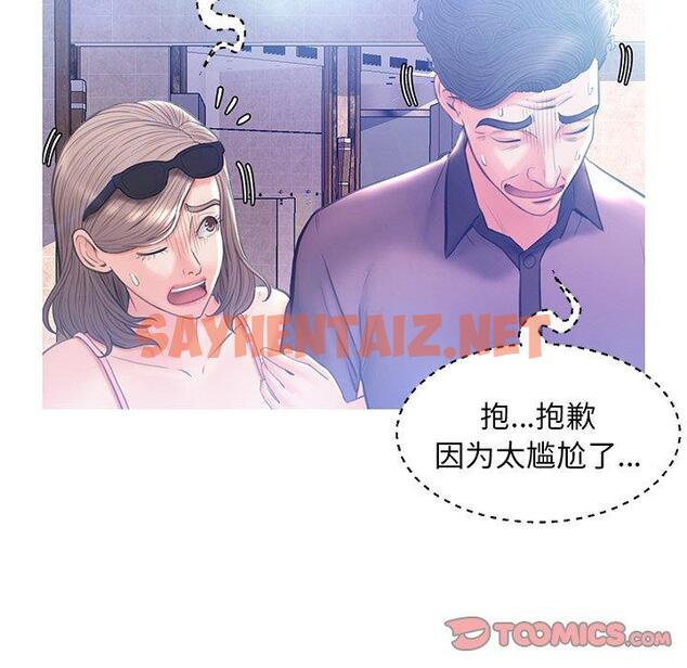 查看漫画俏儿媳/媳婦單身中 - 第18话 - sayhentaiz.net中的781779图片