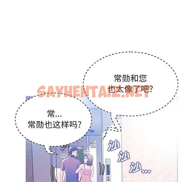 查看漫画俏儿媳/媳婦單身中 - 第18话 - sayhentaiz.net中的781780图片