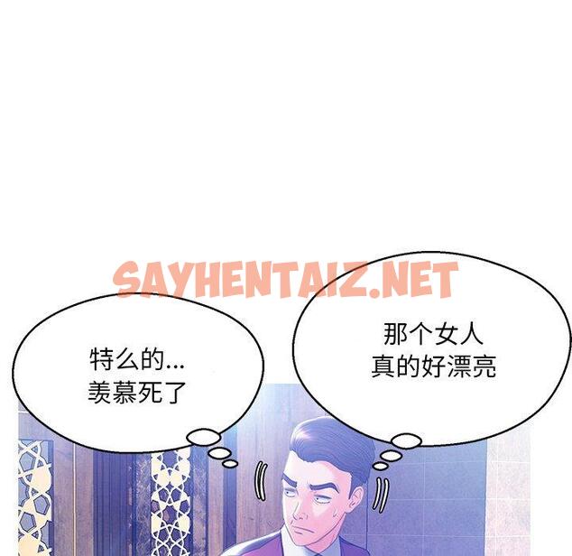 查看漫画俏儿媳/媳婦單身中 - 第18话 - sayhentaiz.net中的781782图片