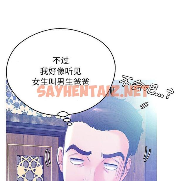 查看漫画俏儿媳/媳婦單身中 - 第18话 - sayhentaiz.net中的781784图片