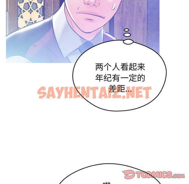 查看漫画俏儿媳/媳婦單身中 - 第18话 - sayhentaiz.net中的781785图片