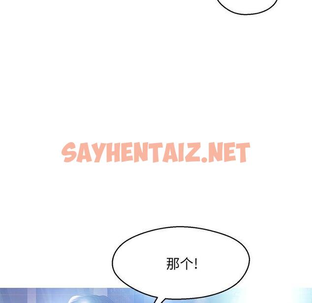 查看漫画俏儿媳/媳婦單身中 - 第18话 - sayhentaiz.net中的781787图片