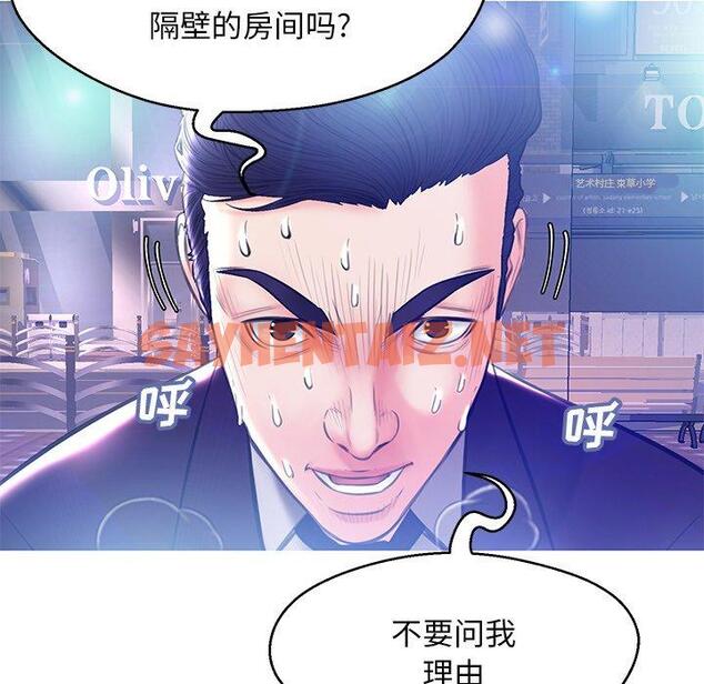 查看漫画俏儿媳/媳婦單身中 - 第18话 - sayhentaiz.net中的781792图片