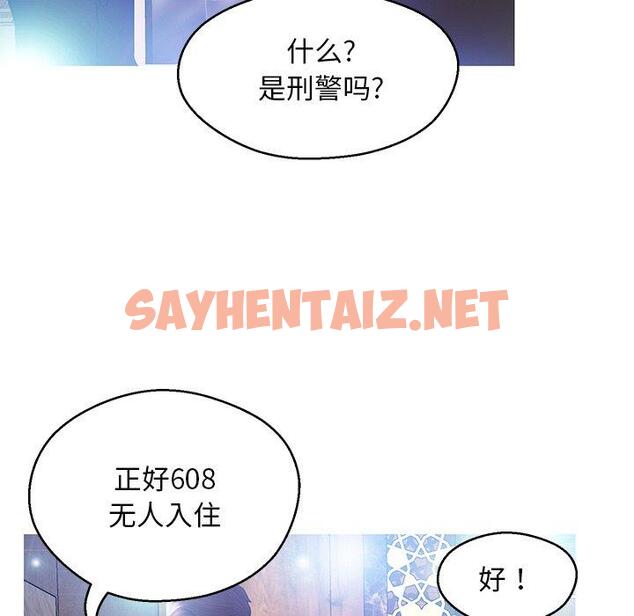 查看漫画俏儿媳/媳婦單身中 - 第18话 - sayhentaiz.net中的781795图片