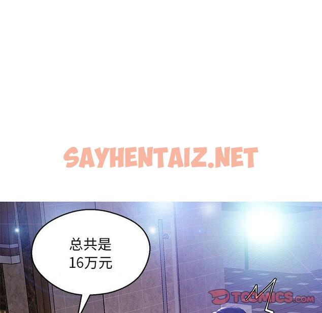 查看漫画俏儿媳/媳婦單身中 - 第18话 - sayhentaiz.net中的781797图片