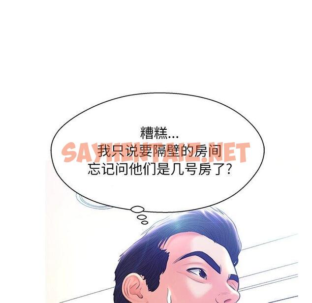 查看漫画俏儿媳/媳婦單身中 - 第18话 - sayhentaiz.net中的781813图片