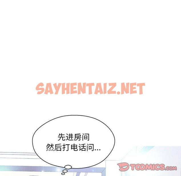 查看漫画俏儿媳/媳婦單身中 - 第18话 - sayhentaiz.net中的781815图片