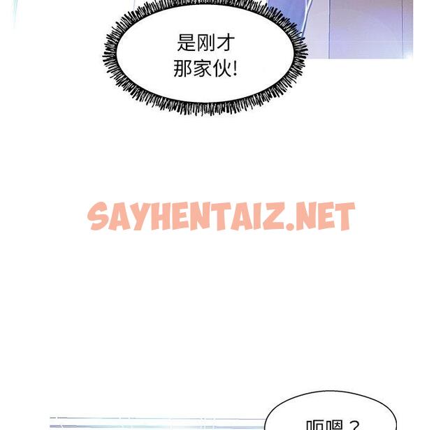 查看漫画俏儿媳/媳婦單身中 - 第18话 - sayhentaiz.net中的781820图片