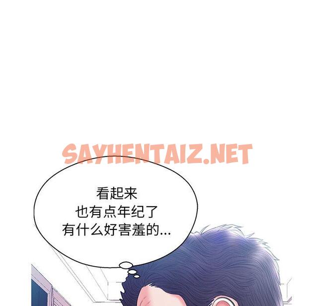 查看漫画俏儿媳/媳婦單身中 - 第19话 - sayhentaiz.net中的781855图片