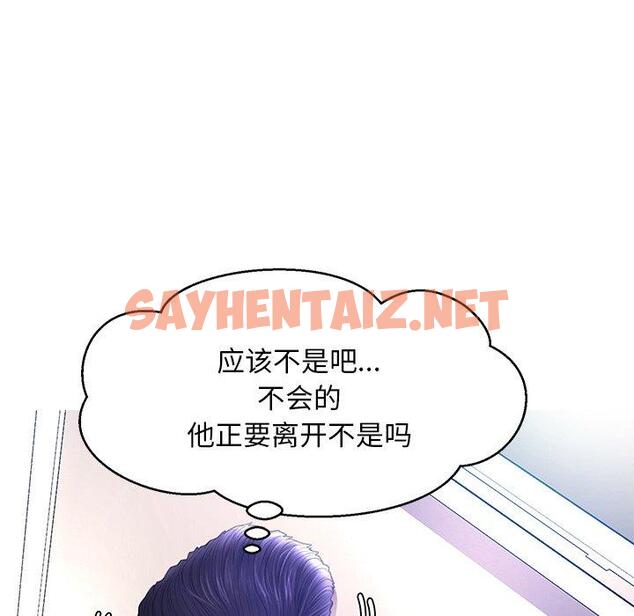 查看漫画俏儿媳/媳婦單身中 - 第19话 - sayhentaiz.net中的781867图片