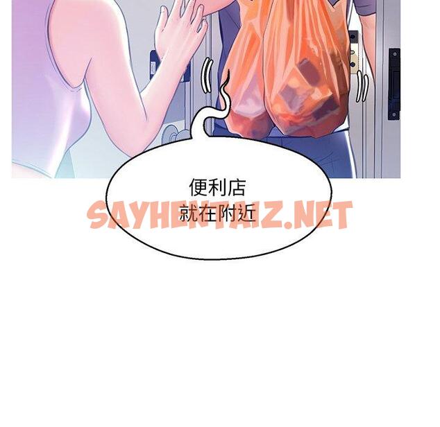 查看漫画俏儿媳/媳婦單身中 - 第19话 - sayhentaiz.net中的781883图片