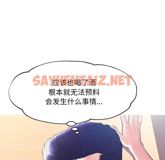 查看漫画俏儿媳/媳婦單身中 - 第19话 - sayhentaiz.net中的781914图片