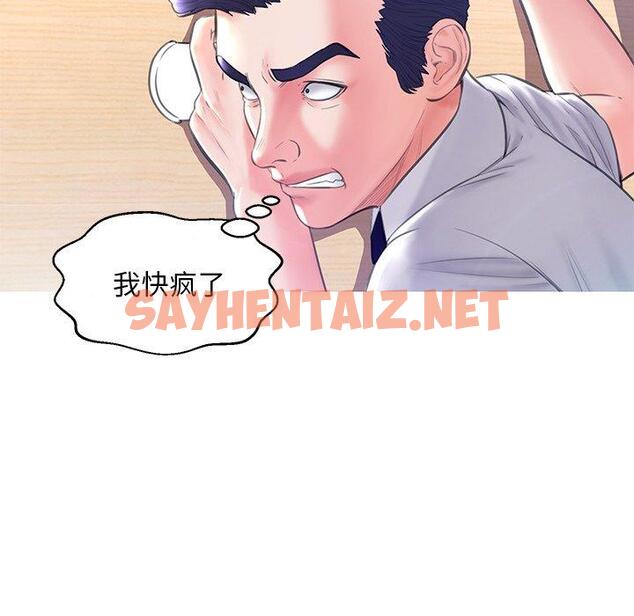 查看漫画俏儿媳/媳婦單身中 - 第19话 - sayhentaiz.net中的781915图片