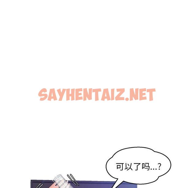 查看漫画俏儿媳/媳婦單身中 - 第19话 - sayhentaiz.net中的781930图片