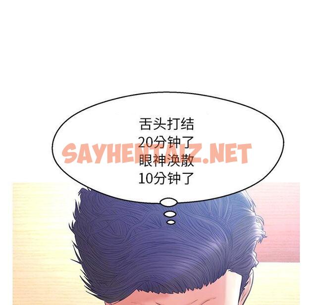 查看漫画俏儿媳/媳婦單身中 - 第19话 - sayhentaiz.net中的781932图片