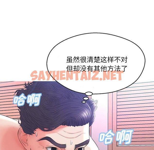 查看漫画俏儿媳/媳婦單身中 - 第19话 - sayhentaiz.net中的781954图片