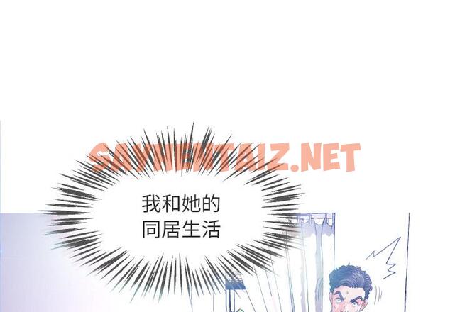 查看漫画俏儿媳/媳婦單身中 - 第2话 - sayhentaiz.net中的779531图片