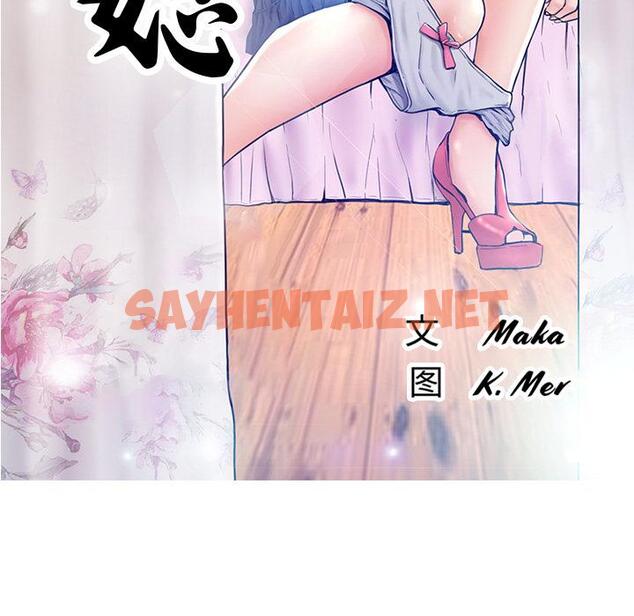 查看漫画俏儿媳/媳婦單身中 - 第2话 - sayhentaiz.net中的779542图片