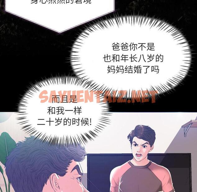 查看漫画俏儿媳/媳婦單身中 - 第2话 - sayhentaiz.net中的779552图片