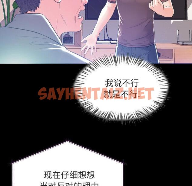 查看漫画俏儿媳/媳婦單身中 - 第2话 - sayhentaiz.net中的779553图片