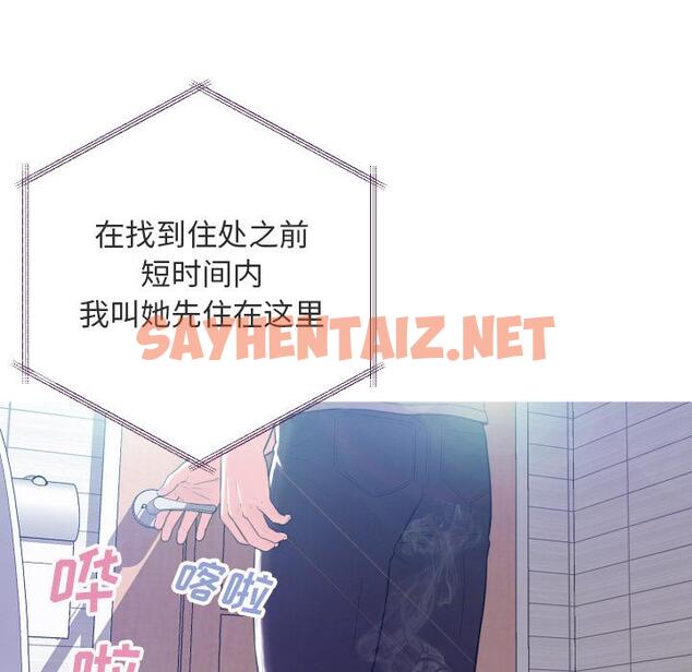 查看漫画俏儿媳/媳婦單身中 - 第2话 - sayhentaiz.net中的779562图片