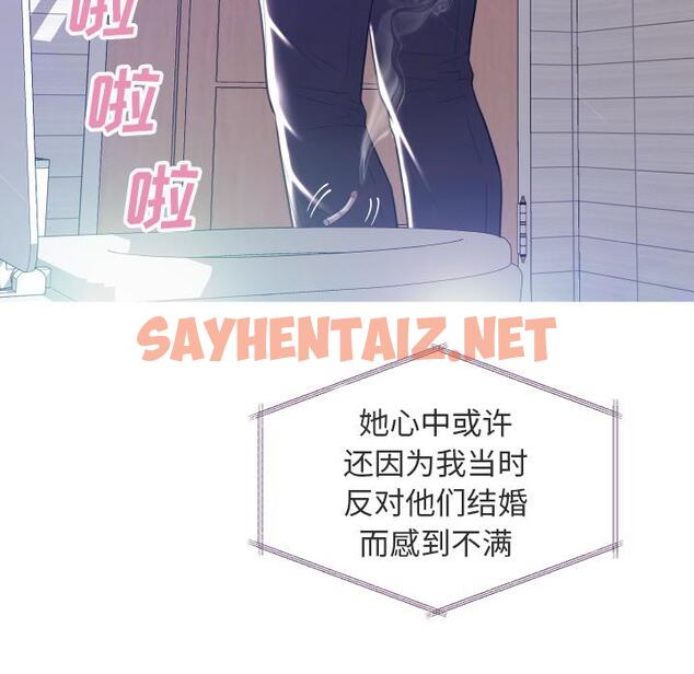 查看漫画俏儿媳/媳婦單身中 - 第2话 - sayhentaiz.net中的779563图片