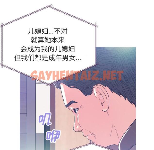 查看漫画俏儿媳/媳婦單身中 - 第2话 - sayhentaiz.net中的779564图片