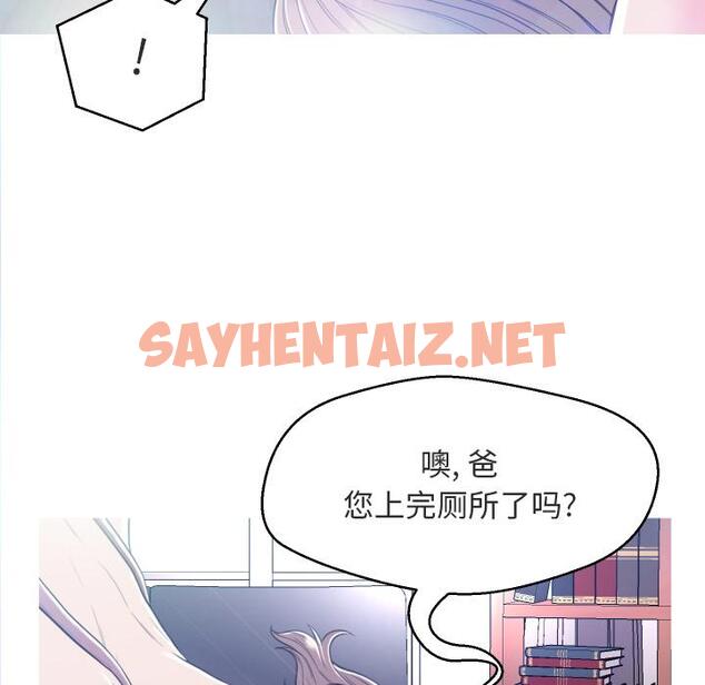 查看漫画俏儿媳/媳婦單身中 - 第2话 - sayhentaiz.net中的779581图片