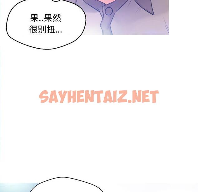 查看漫画俏儿媳/媳婦單身中 - 第2话 - sayhentaiz.net中的779584图片