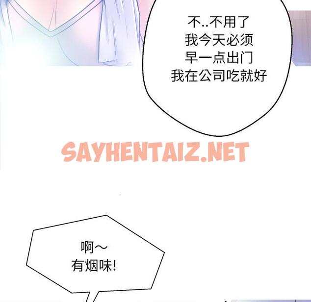 查看漫画俏儿媳/媳婦單身中 - 第2话 - sayhentaiz.net中的779586图片