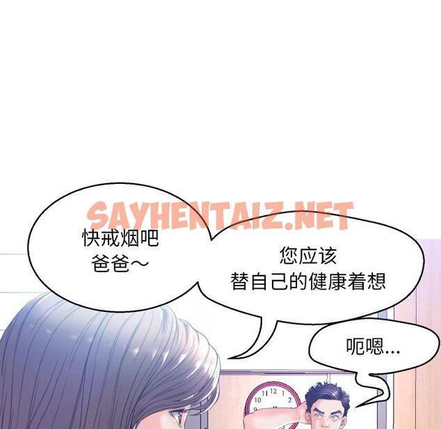 查看漫画俏儿媳/媳婦單身中 - 第2话 - sayhentaiz.net中的779588图片