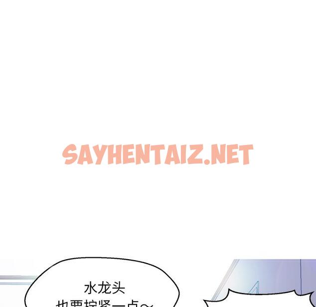 查看漫画俏儿媳/媳婦單身中 - 第2话 - sayhentaiz.net中的779590图片