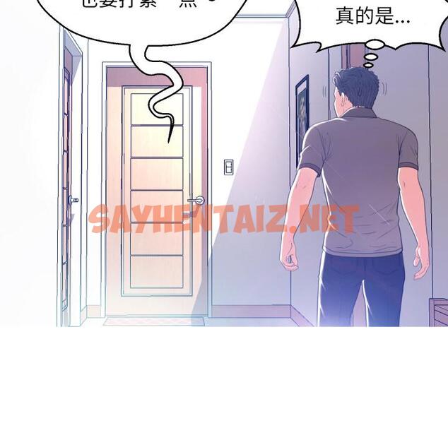 查看漫画俏儿媳/媳婦單身中 - 第2话 - sayhentaiz.net中的779591图片