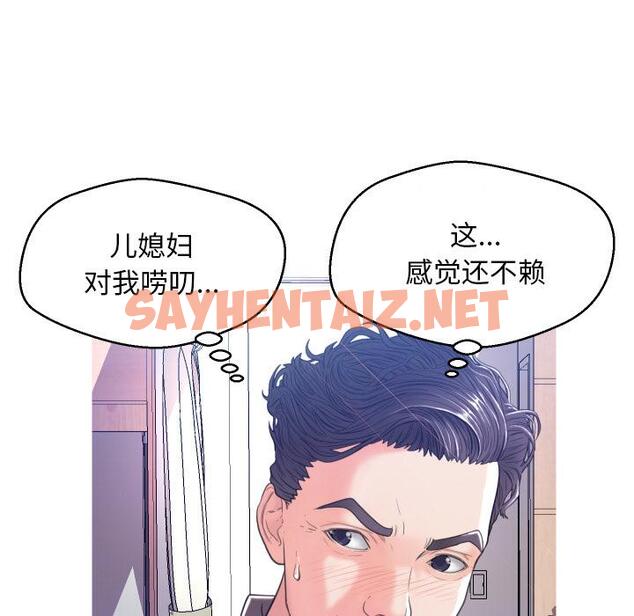 查看漫画俏儿媳/媳婦單身中 - 第2话 - sayhentaiz.net中的779592图片