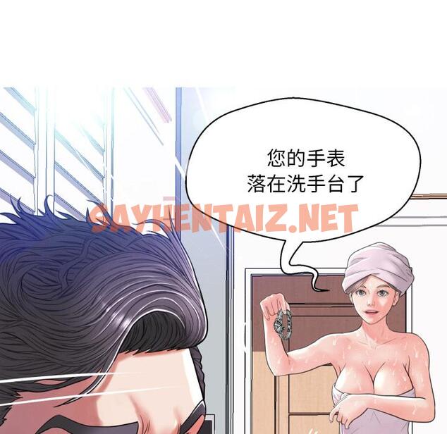 查看漫画俏儿媳/媳婦單身中 - 第2话 - sayhentaiz.net中的779599图片