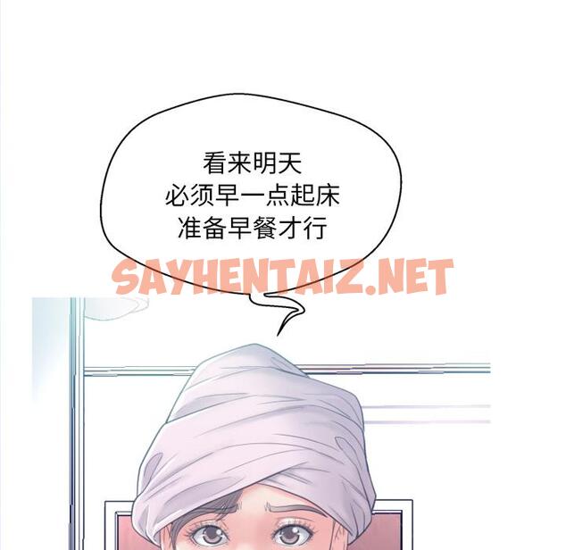 查看漫画俏儿媳/媳婦單身中 - 第2话 - sayhentaiz.net中的779608图片