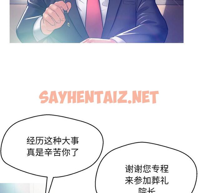 查看漫画俏儿媳/媳婦單身中 - 第2话 - sayhentaiz.net中的779618图片