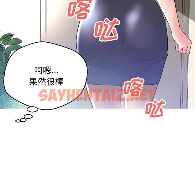 查看漫画俏儿媳/媳婦單身中 - 第2话 - sayhentaiz.net中的779626图片