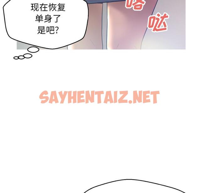 查看漫画俏儿媳/媳婦單身中 - 第2话 - sayhentaiz.net中的779628图片