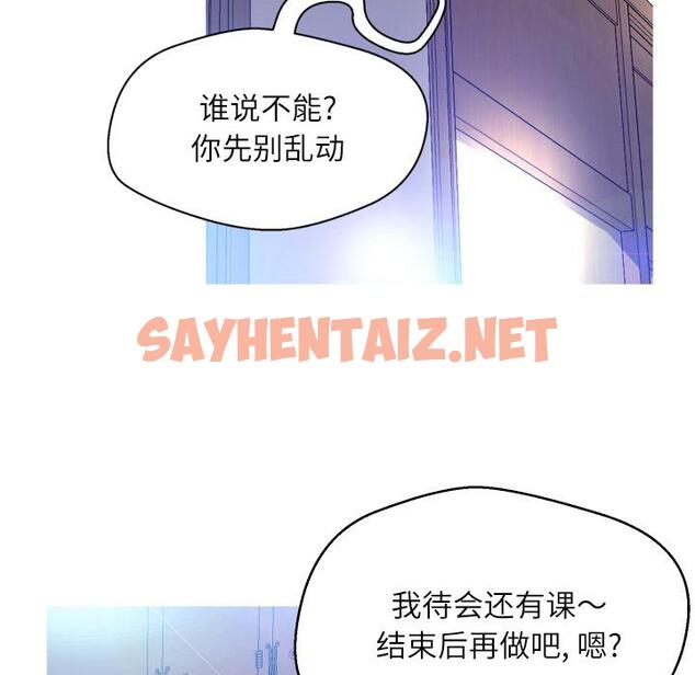 查看漫画俏儿媳/媳婦單身中 - 第2话 - sayhentaiz.net中的779632图片