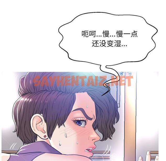 查看漫画俏儿媳/媳婦單身中 - 第2话 - sayhentaiz.net中的779636图片