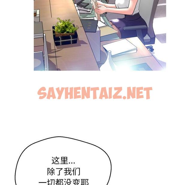 查看漫画俏儿媳/媳婦單身中 - 第2话 - sayhentaiz.net中的779644图片